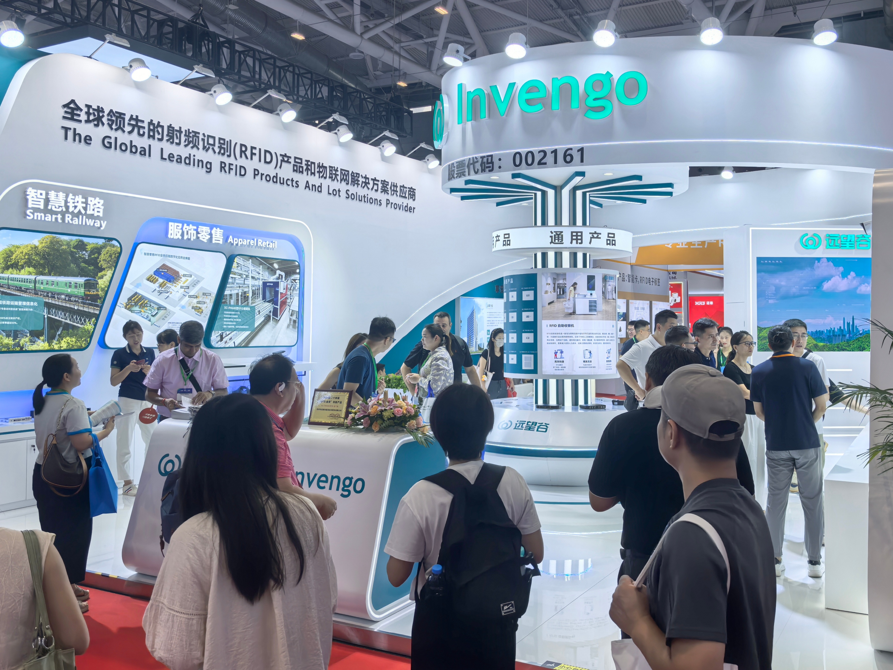 IOTE 2025现场直击 | AI+RFID双轮驱动，远望